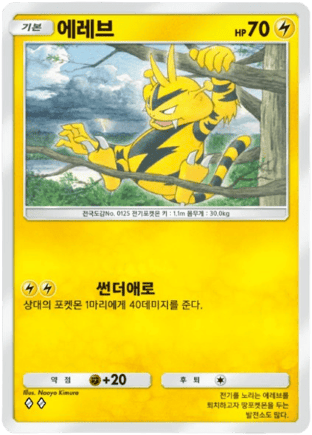 에레브